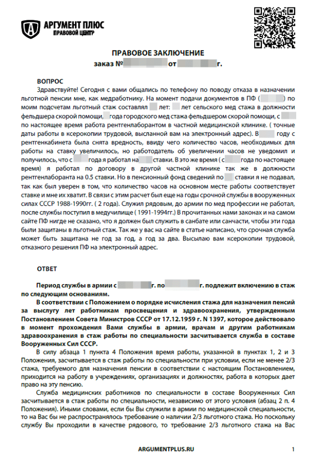 Юридическая консультация по жилищным вопросам