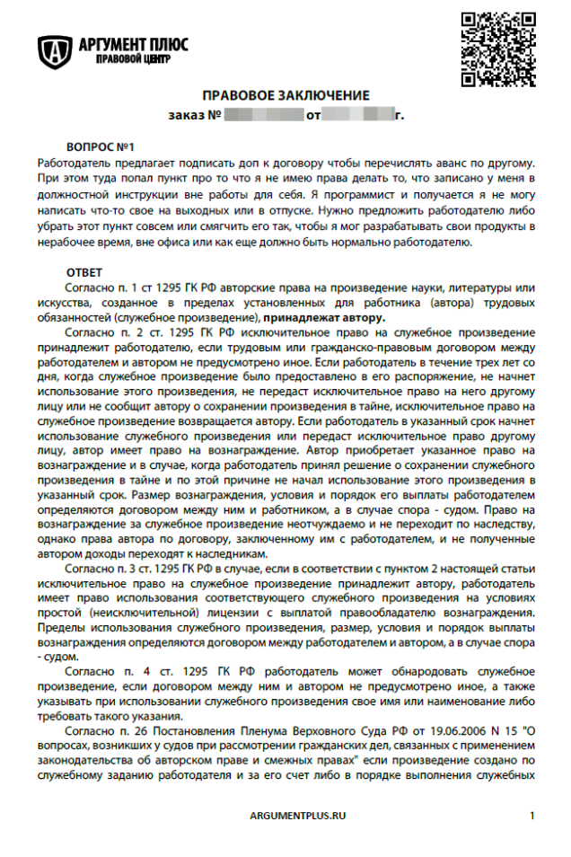 Юридическая консультация по жилищным вопросам