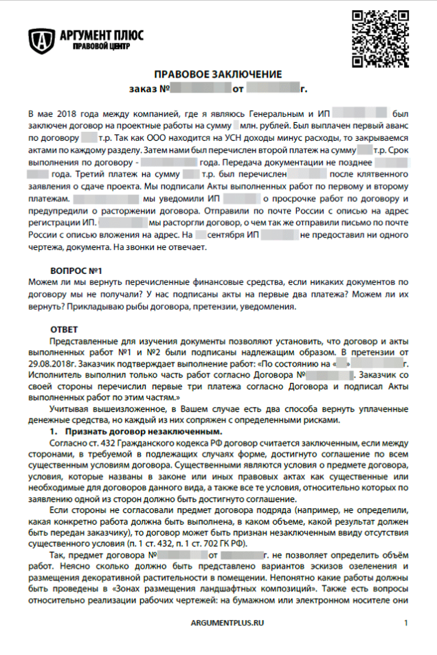 Юридическая консультация по жилищным вопросам